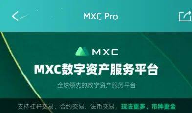 虚拟货币交易平台哪个最好？看币交易软件推荐-第7张图片-交易所